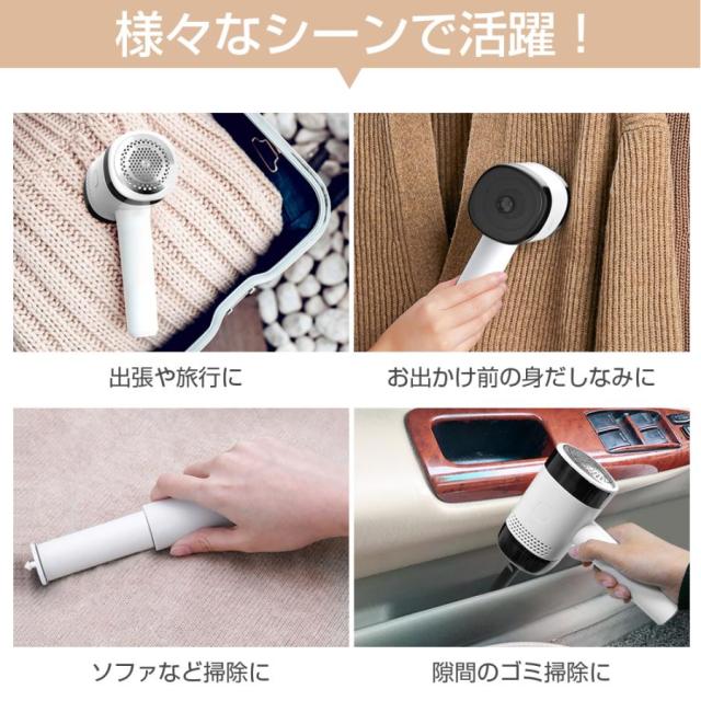 毛玉取り器 3WAY 粘着ローラー内蔵 USB充電式 コードレス ミニ掃除機 切れ味抜群 強力 高速回転 様々な衣類に対応 替刃付き 電動 毛玉カット 毛玉クリーナー_19