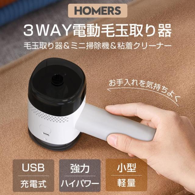 毛玉取り器 3WAY 粘着ローラー内蔵 USB充電式 コードレス ミニ掃除機 切れ味抜群 強力 高速回転 様々な衣類に対応 替刃付き 電動 毛玉カット 毛玉クリーナー_4