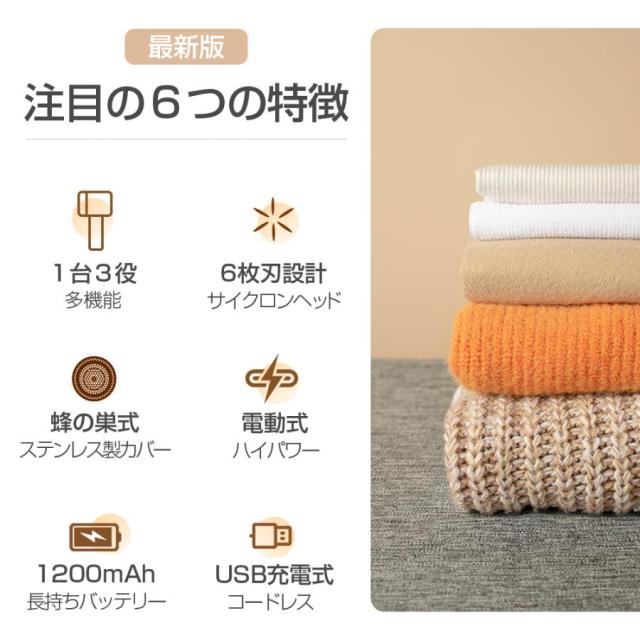 毛玉取り器 3WAY 粘着ローラー内蔵 USB充電式 コードレス ミニ掃除機 切れ味抜群 強力 高速回転 様々な衣類に対応 替刃付き 電動 毛玉カット 毛玉クリーナー_5