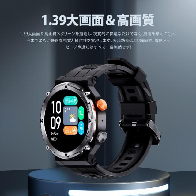 スマートウォッチ 軍用標準尺度 電話を掛ける役立つこと 1.39in大画面 耐衝撃 多類運動すること流行り物 快い音生まれ変わり 着信受け付け IP68雨合羽 発声御手伝い 気象状況見とおし iPhone Android相応う