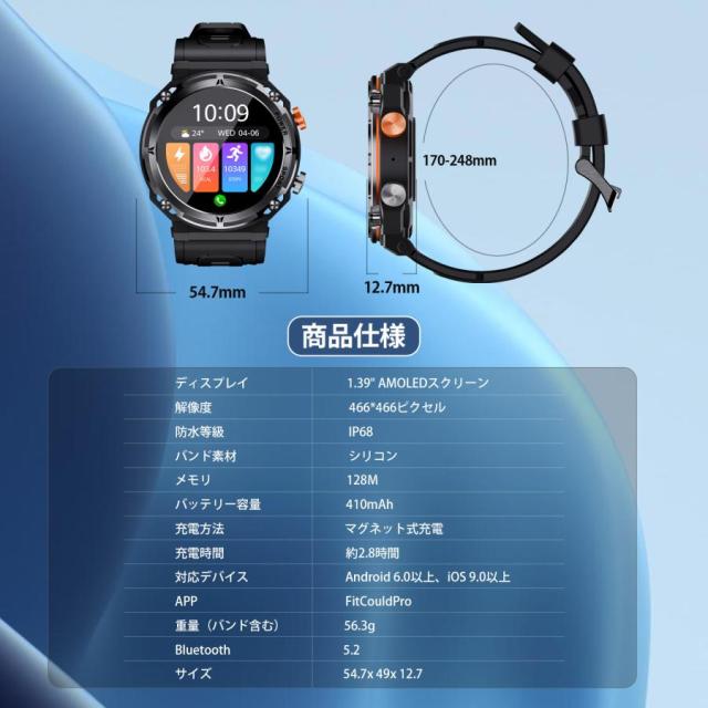 スマートウォッチ 軍用標準尺度 電話を掛ける役立つこと 1.39in大画面 耐衝撃 多類運動すること流行り物 快い音生まれ変わり 着信受け付け IP68雨合羽 発声御手伝い 気象状況見とおし iPhone Android相応う