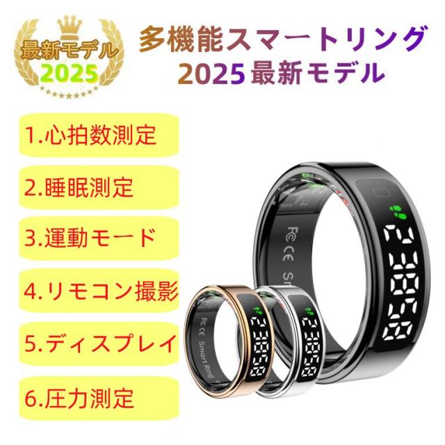 【ディスプレイ表示機能】スマートリング 健康管理 日本製センサー心拍数 血中酸素 睡眠 実用的 IP68M防水 Android/iPhone対応 全6サイズ プレゼント 敬老の日