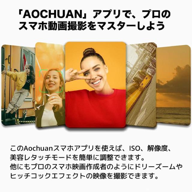 AOCHUAN SMART X スマホジンバル 折りたたみ式 手持ち スタビライザー 3軸 小型 三脚 自動追従 手ブレ補正 スマホ Android iPhone アンドロイド アイフォン_1