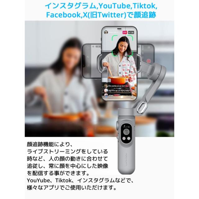 AOCHUAN SMART X スマホジンバル 折りたたみ式 手持ち スタビライザー 3軸 小型 三脚 自動追従 手ブレ補正 スマホ Android iPhone アンドロイド アイフォン_2