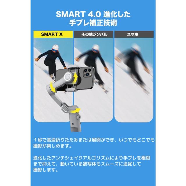 AOCHUAN SMART X スマホジンバル 折りたたみ式 手持ち スタビライザー 3軸 小型 三脚 自動追従 手ブレ補正 スマホ Android iPhone アンドロイド アイフォン_3