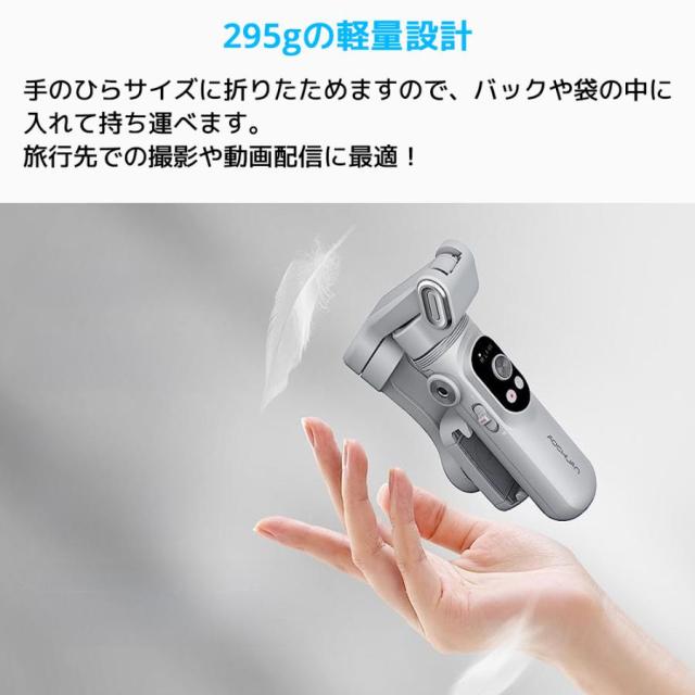 AOCHUAN SMART X スマホジンバル 折りたたみ式 手持ち スタビライザー 3軸 小型 三脚 自動追従 手ブレ補正 スマホ Android iPhone アンドロイド アイフォン_4