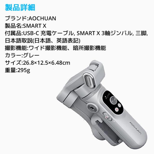 AOCHUAN SMART X スマホジンバル 折りたたみ式 手持ち スタビライザー 3軸 小型 三脚 自動追従 手ブレ補正 スマホ Android iPhone アンドロイド アイフォン_7