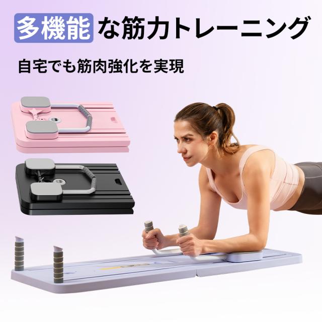 家庭用ピラティスボディマシン 多機能自動スプリングバック腹筋ローラー 折りたたみ トレーニングボード 筋力トレーニング 静音