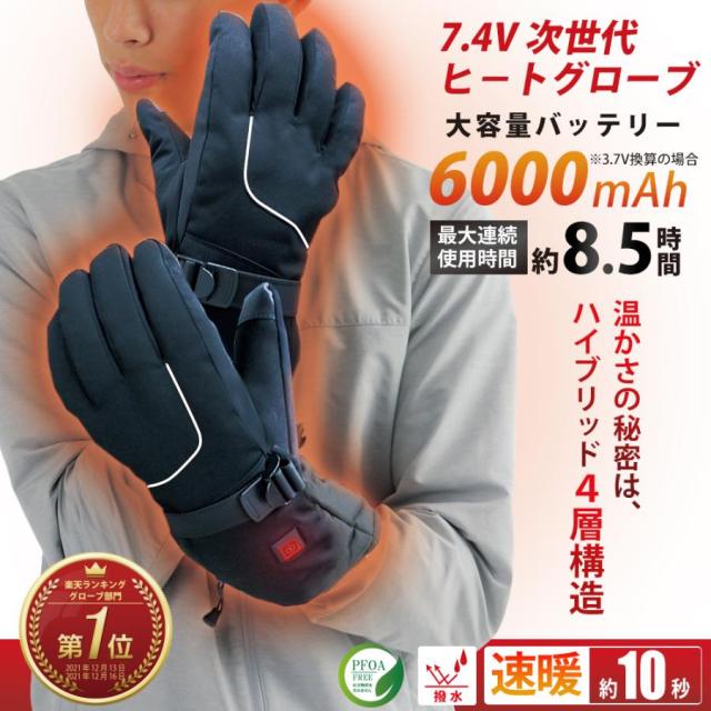 PFOA不使用 ヒーターグローブ 手袋 バッテリー付き レディース 7.4V 電熱 高出力 防寒 メンズ バイク用 冬用 スマホ対応 撥水 防風 釣り用