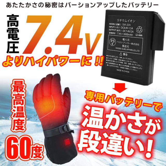 PFOA不使用 ヒーターグローブ 手袋 バッテリー付き レディース 7.4V 電熱 高出力 防寒 メンズ バイク用 冬用 スマホ対応 撥水 防風 釣り用