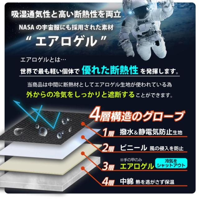 PFOA不使用 ヒーターグローブ 手袋 バッテリー付き レディース 7.4V 電熱 高出力 防寒 メンズ バイク用 冬用 スマホ対応 撥水 防風 釣り用