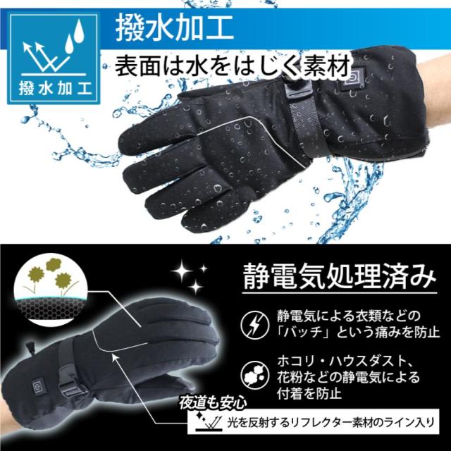 PFOA不使用 ヒーターグローブ 手袋 バッテリー付き レディース 7.4V 電熱 高出力 防寒 メンズ バイク用 冬用 スマホ対応 撥水 防風 釣り用