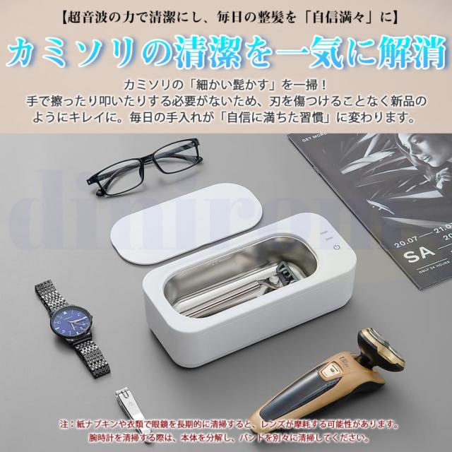 超音波洗浄機 メガネクリーナー メガネ洗浄機47000Hz 強力振動 350ml大容量 2段階タイマー機能 超音波クリーナー 超軽量 入れ歯洗浄 腕時計バンド 指輪 貴金属_8