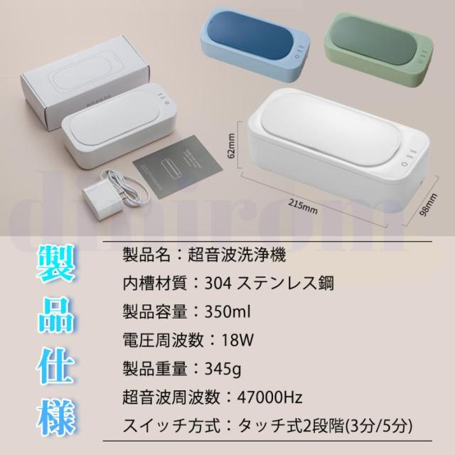 超音波洗浄機 メガネクリーナー メガネ洗浄機47000Hz 強力振動 350ml大容量 2段階タイマー機能 超音波クリーナー 超軽量 入れ歯洗浄 腕時計バンド 指輪 貴金属_13