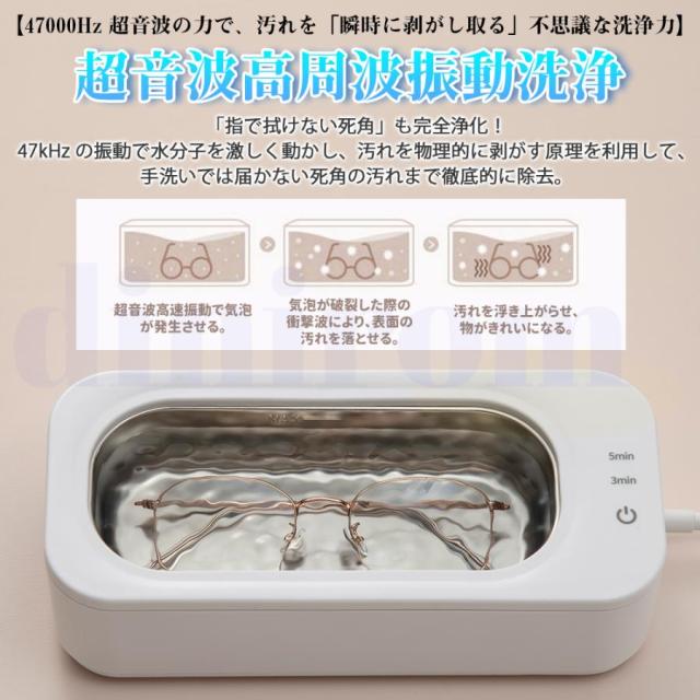 超音波洗浄機 メガネクリーナー メガネ洗浄機47000Hz 強力振動 350ml大容量 2段階タイマー機能 超音波クリーナー 超軽量 入れ歯洗浄 腕時計バンド 指輪 貴金属_3