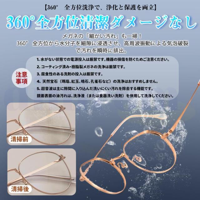 超音波洗浄機 メガネクリーナー メガネ洗浄機47000Hz 強力振動 350ml大容量 2段階タイマー機能 超音波クリーナー 超軽量 入れ歯洗浄 腕時計バンド 指輪 貴金属_4