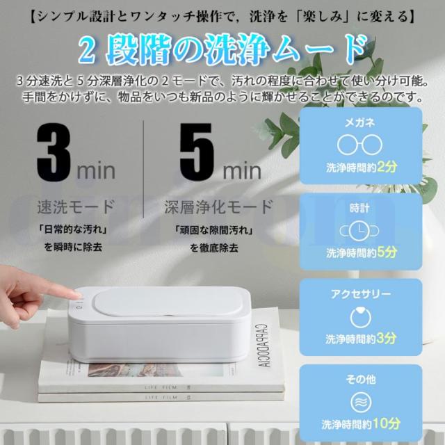 超音波洗浄機 メガネクリーナー メガネ洗浄機47000Hz 強力振動 350ml大容量 2段階タイマー機能 超音波クリーナー 超軽量 入れ歯洗浄 腕時計バンド 指輪 貴金属_5