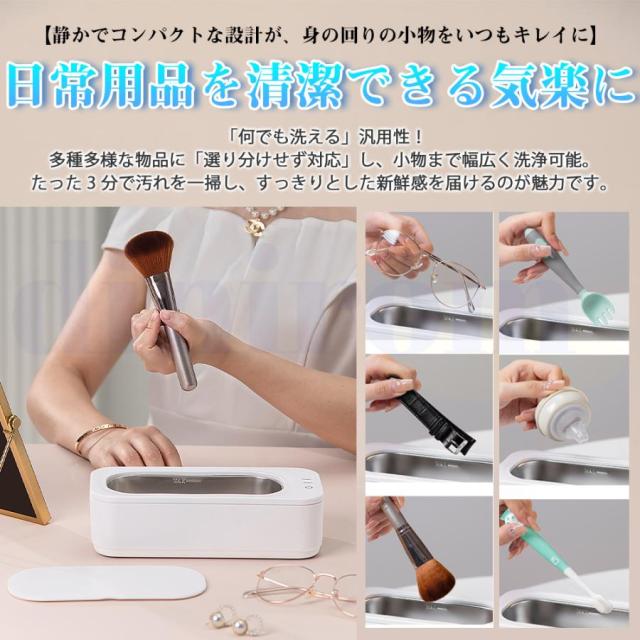 超音波洗浄機 メガネクリーナー メガネ洗浄機47000Hz 強力振動 350ml大容量 2段階タイマー機能 超音波クリーナー 超軽量 入れ歯洗浄 腕時計バンド 指輪 貴金属_6