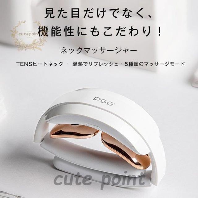 ネックマッサージャー 肩こり解消 温熱 頭痛緩和 充電式 温度調整 5種類のマッサージモード 携帯式_1