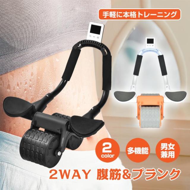 腹筋ローラー 自動リバウンド アブローラー 腹筋 器具 腹筋マシーン プランクローラー 筋トレ トレーニングマシン 初心者 静音 安定 肘サポート ダイエット器具 6,071円