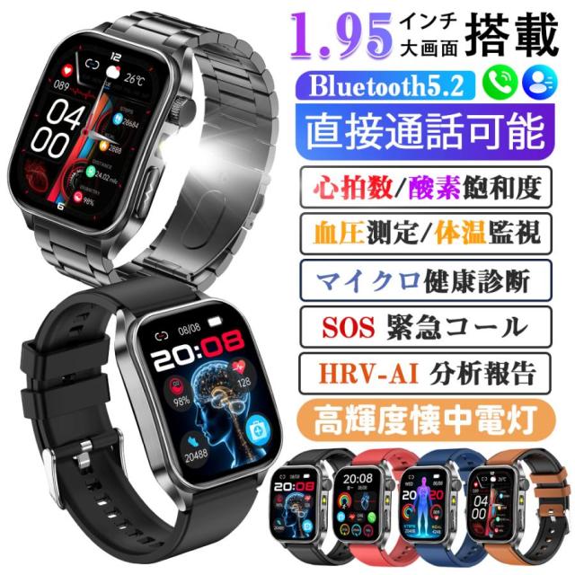 【OFF】スマートウォッチ 血糖値 650nmレーザー理学療法 ECG心電図 通話機能 体温 血圧 血中酸素 心拍数 AI質問応答 SOSモード 睡眠管理