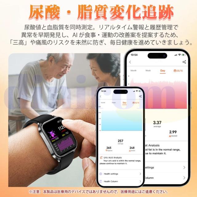 【OFF】スマートウォッチ 血糖値 650nmレーザー理学療法 ECG心電図 通話機能 体温 血圧 血中酸素 心拍数 AI質問応答 SOSモード 睡眠管理_15