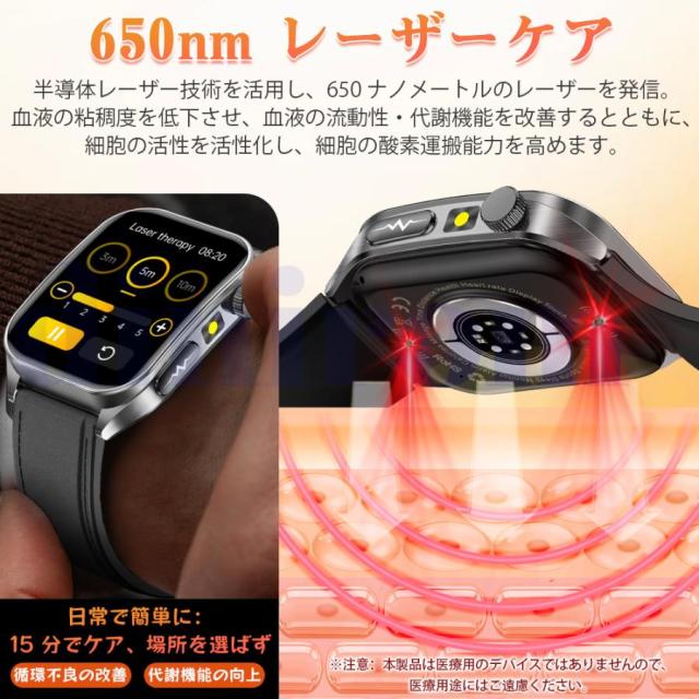 【OFF】スマートウォッチ 血糖値 650nmレーザー理学療法 ECG心電図 通話機能 体温 血圧 血中酸素 心拍数 AI質問応答 SOSモード 睡眠管理_9