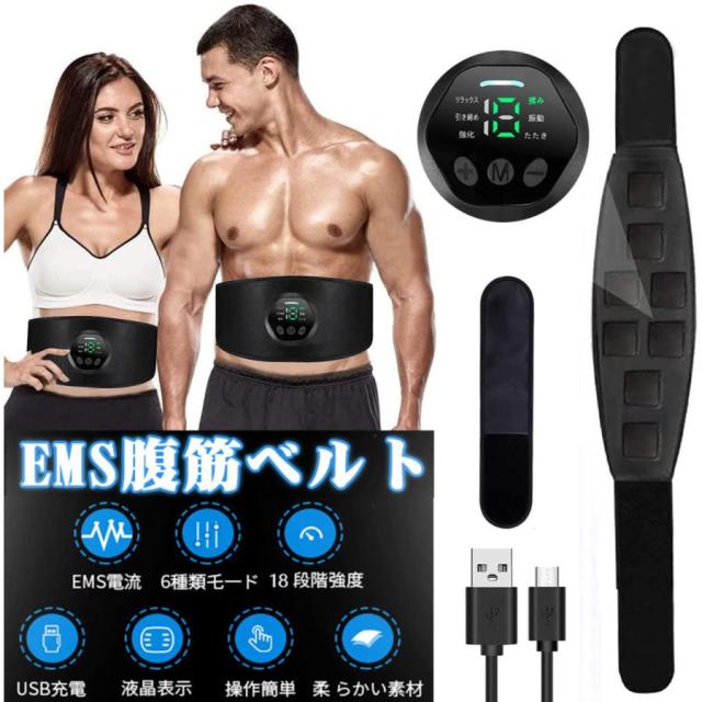 ems腹筋ベルト 最強モデル ems 腹筋 腹筋ベルト ジェル不要 器具 ダイエット器具 emsベルト 腕 ダイエット 器具 筋トレ 腹筋マシーン