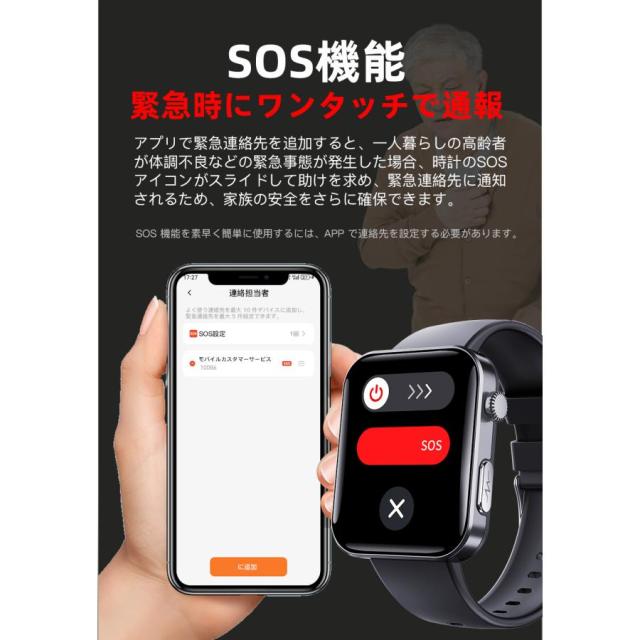 スマートウォッチ 心電図 血圧 電話を掛ける役立つこと 心臓の鼓動数 着信告げ知らせる 血中O 生き血組み上げる分析的思考 体組み上げる分析的思考 呼吸作用率 温度度 快い音?写真器取り締まる まさかの時役立つこと