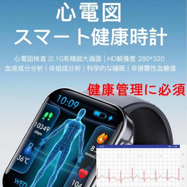 スマートウォッチ 心電図 血圧 電話を掛ける役立つこと 心臓の鼓動数 着信告げ知らせる 血中O 生き血組み上げる分析的思考 体組み上げる分析的思考 呼吸作用率 温度度 快い音?写真器取り締まる まさかの時役立つこと