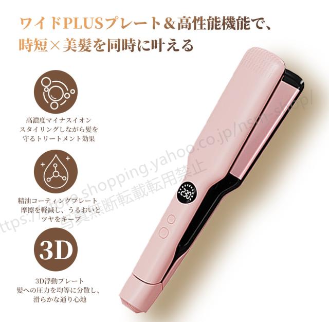 サロン級ヘアアイロン ストレート PLUSワイドプレート 大面積 幅広5cm 11段階温度調節 30秒急速加熱 LCD表示 3D浮動プレート 初心者向け 自動電源オフ機能