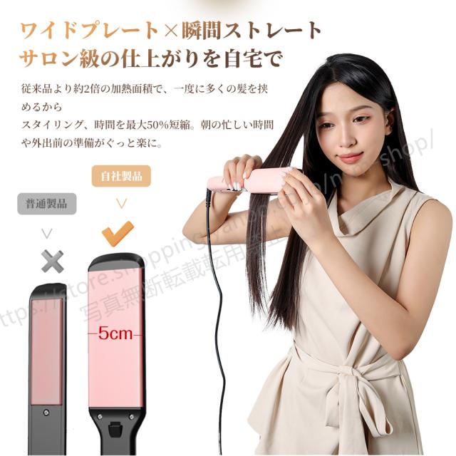 サロン級ヘアアイロン ストレート PLUSワイドプレート 大面積 幅広5cm 11段階温度調節 30秒急速加熱 LCD表示 3D浮動プレート 初心者向け 自動電源オフ機能