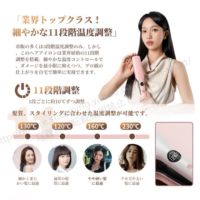 サロン級ヘアアイロン ストレート PLUSワイドプレート 大面積 幅広5cm 11段階温度調節 30秒急速加熱 LCD表示 3D浮動プレート 初心者向け 自動電源オフ機能