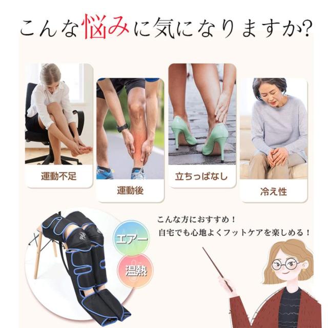 フットマッサージャー 足マッサージ機 ふくらはぎ マッサージ 小型 エアー 足先 ふくらはぎ 太もも レッグ 膝温感機能 誕生日 敬老の日 家庭用 男女兼用_1