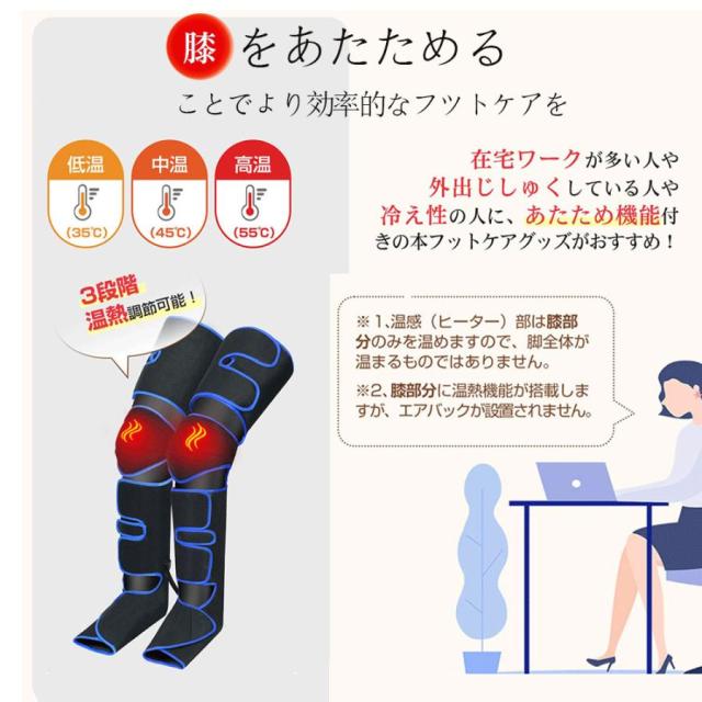 フットマッサージャー 足マッサージ機 ふくらはぎ マッサージ 小型 エアー 足先 ふくらはぎ 太もも レッグ 膝温感機能 誕生日 敬老の日 家庭用 男女兼用_2