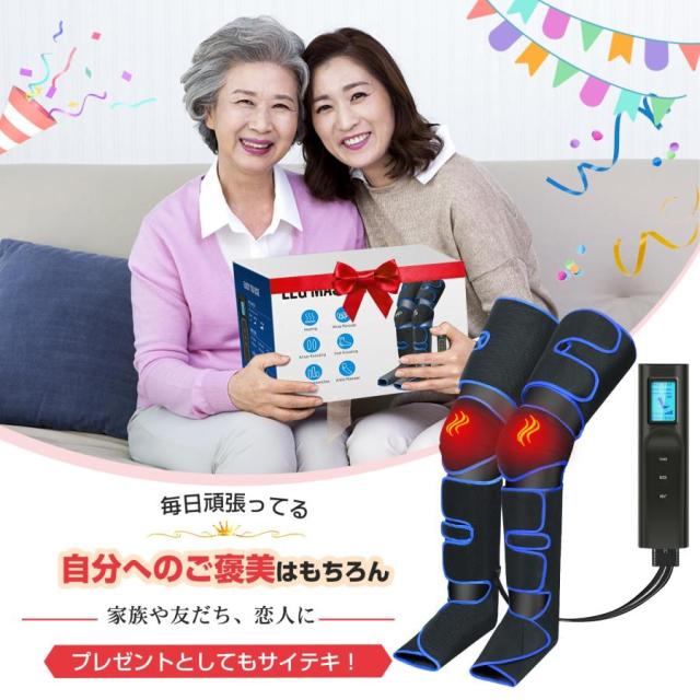 フットマッサージャー 足マッサージ機 ふくらはぎ マッサージ 小型 エアー 足先 ふくらはぎ 太もも レッグ 膝温感機能 誕生日 敬老の日 家庭用 男女兼用_4