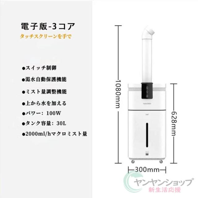 加湿器 30L 大容量 超音波式 スチーム式 空気清浄機 20畳 30畳 40畳 UV除菌 湿度センサー 上から給水 静音 アロマ タワー型 おしゃれ 卓上 次亜塩素酸水対応