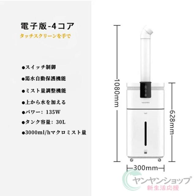 加湿器 30L 大容量 超音波式 スチーム式 空気清浄機 20畳 30畳 40畳 UV除菌 湿度センサー 上から給水 静音 アロマ タワー型 おしゃれ 卓上 次亜塩素酸水対応