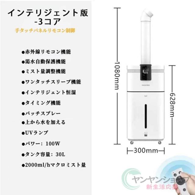 加湿器 30L 大容量 超音波式 スチーム式 空気清浄機 20畳 30畳 40畳 UV除菌 湿度センサー 上から給水 静音 アロマ タワー型 おしゃれ 卓上 次亜塩素酸水対応