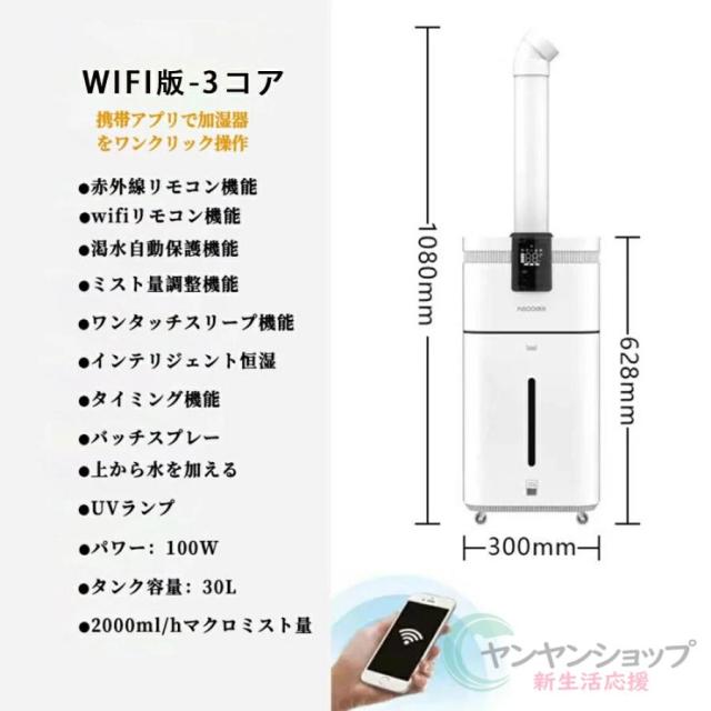 加湿器 30L 大容量 超音波式 スチーム式 空気清浄機 20畳 30