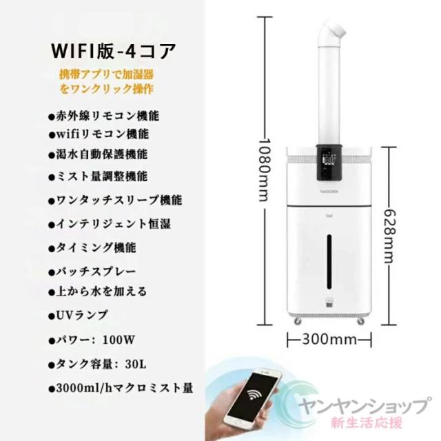 加湿器 30L 大容量 超音波式 スチーム式 空気清浄機 20畳 30畳 40畳 UV除菌 湿度センサー 上から給水 静音 アロマ タワー型 おしゃれ 卓上 次亜塩素酸水対応