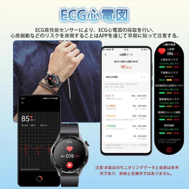 スマートウォッチ 日本製センサー 通話機能 医療レベル心電図ECG+PPG 第6世代血糖値 血中酸素 血圧測定 高精度心拍数 睡眠管理 呼吸率 着信通知 2026最新モデル_9