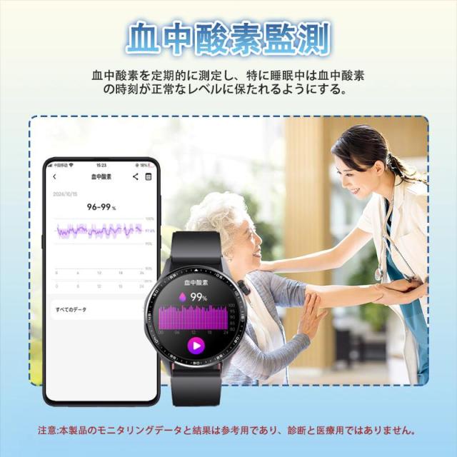 スマートウォッチ 日本製センサー 通話機能 医療レベル心電図ECG+PPG 第6世代血糖値 血中酸素 血圧測定 高精度心拍数 睡眠管理 呼吸率 着信通知 2026最新モデル_12