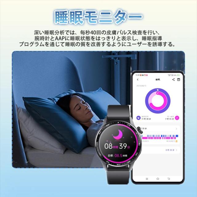 スマートウォッチ 日本製センサー 通話機能 医療レベル心電図ECG+PPG 第6世代血糖値 血中酸素 血圧測定 高精度心拍数 睡眠管理 呼吸率 着信通知 2026最新モデル_15