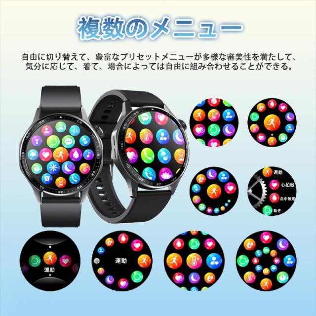 スマートウォッチ 日本製センサー 通話機能 医療レベル心電図ECG+PPG 第6世代血糖値 血中酸素 血圧測定 高精度心拍数 睡眠管理 呼吸率 着信通知 2026最新モデル_2