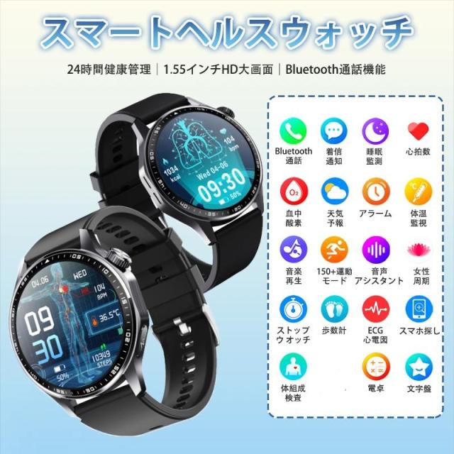 スマートウォッチ 日本製センサー 通話機能 医療レベル心電図ECG+PPG 第6世代血糖値 血中酸素 血圧測定 高精度心拍数 睡眠管理 呼吸率 着信通知 2026最新モデル_7