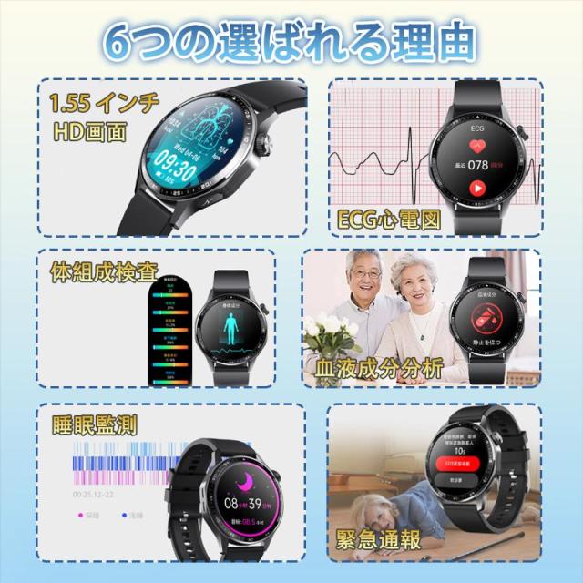 スマートウォッチ 日本製センサー 通話機能 医療レベル心電図ECG+PPG 第6世代血糖値 血中酸素 血圧測定 高精度心拍数 睡眠管理 呼吸率 着信通知 2026最新モデル_8