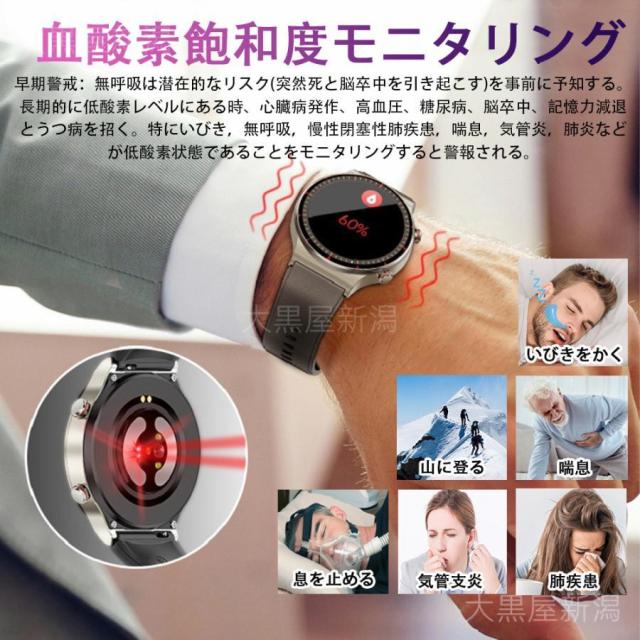 スマートウォッチ 日本製センサー 医療レベル心電図ECG+PPG 血圧 血中酸素 24時間体温測定 高精度心拍数 睡眠管理 呼吸率 歩数計 Line着信通知 iphone/Android_19
