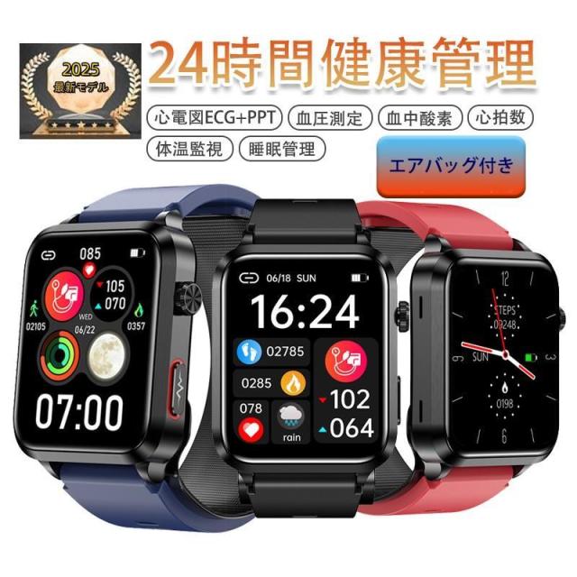 スマートウォッチ 日本製センサー エアバッグ付き 血糖評価 心電図ECG+PPG 血圧測定 体温測定 24時間高精度心拍数 睡眠管理 歩数計 音楽?カメラ制御 ギフト