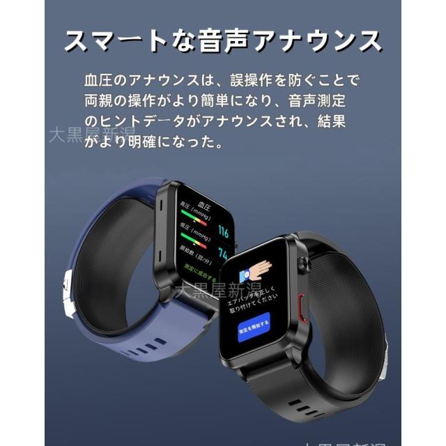スマートウォッチ 日本製センサー エアバッグ付き 血糖評価 心電図ECG+PPG 血圧測定 体温測定 24時間高精度心拍数 睡眠管理 歩数計 音楽?カメラ制御 ギフト_10